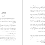 دانلود کتاب با کاروان تاریخ مسعود نوربخش PDF