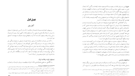 دانلود کتاب با کاروان تاریخ مسعود نوربخش PDF