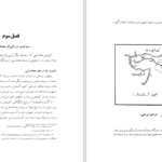 دانلود کتاب با کاروان تاریخ مسعود نوربخش PDF