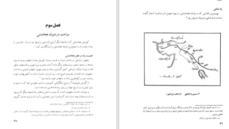 دانلود کتاب با کاروان تاریخ مسعود نوربخش PDF