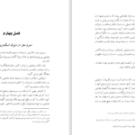 دانلود کتاب با کاروان تاریخ مسعود نوربخش PDF