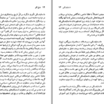 دانلود کتاب فئودور داستایفسکی ارنست جی سیمونز PDF