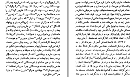 دانلود کتاب فئودور داستایفسکی ارنست جی سیمونز PDF