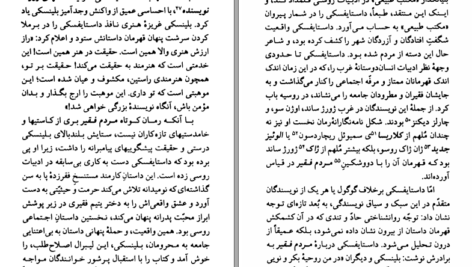 دانلود کتاب فئودور داستایفسکی ارنست جی سیمونز PDF