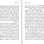 دانلود کتاب فئودور داستایفسکی ارنست جی سیمونز PDF