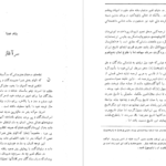 دانلود کتاب تقویم تاریخی فرهنگی هنری ۲۵۰۰ ساله شاهنشاهی ایران محمدجواد بهروزی PDF