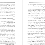 دانلود کتاب تقویم تاریخی فرهنگی هنری ۲۵۰۰ ساله شاهنشاهی ایران محمدجواد بهروزی PDF