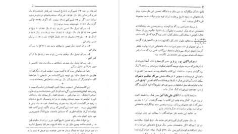 دانلود کتاب تقویم تاریخی فرهنگی هنری ۲۵۰۰ ساله شاهنشاهی ایران محمدجواد بهروزی PDF