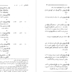 دانلود کتاب تقویم تاریخی فرهنگی هنری ۲۵۰۰ ساله شاهنشاهی ایران محمدجواد بهروزی PDF