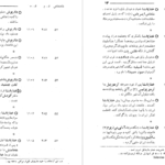 دانلود کتاب تقویم تاریخی فرهنگی هنری ۲۵۰۰ ساله شاهنشاهی ایران محمدجواد بهروزی PDF