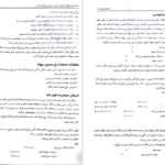 دانلود کتاب حسابداری میانه ۲ جمشید اسکندری PDF