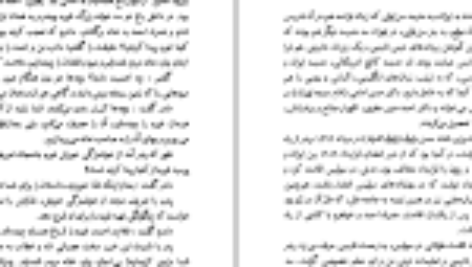 دانلود کتاب در کنار پدرم؛ مصدق دکتر غلامحسین مصدق PDF