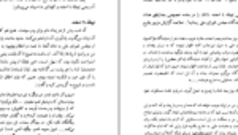 دانلود کتاب در کنار پدرم؛ مصدق دکتر غلامحسین مصدق PDF