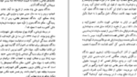 دانلود کتاب در کنار پدرم؛ مصدق دکتر غلامحسین مصدق PDF