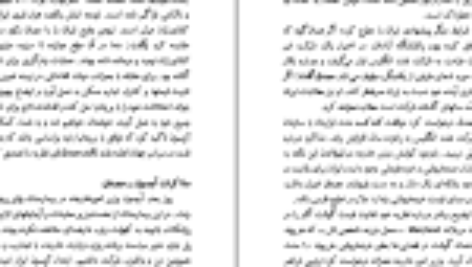 دانلود کتاب در کنار پدرم؛ مصدق دکتر غلامحسین مصدق PDF