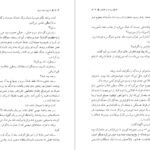دانلود کتاب دزیره آن ماری سلینکو PDF