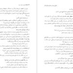 دانلود کتاب دزیره آن ماری سلینکو PDF