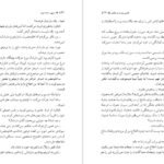 دانلود کتاب دزیره آن ماری سلینکو PDF