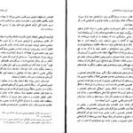 دانلود کتاب دمکراسی در برابر سرمایه داری تجدید حیات ماتریالیزم تاریخی الن میک سینزوود PDF
