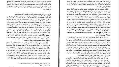 دانلود کتاب دمکراسی در برابر سرمایه داری تجدید حیات ماتریالیزم تاریخی الن میک سینزوود PDF