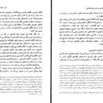 دانلود کتاب دمکراسی در برابر سرمایه داری تجدید حیات ماتریالیزم تاریخی الن میک سینزوود PDF