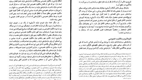 دانلود کتاب دمکراسی در برابر سرمایه داری تجدید حیات ماتریالیزم تاریخی الن میک سینزوود PDF