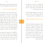 دانلود کتاب ده نمک بدتر از مرگ چیست محمود معظمی PDF