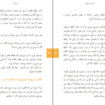 دانلود کتاب ده نمک بدتر از مرگ چیست محمود معظمی PDF
