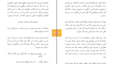 دانلود کتاب ده نمک بدتر از مرگ چیست محمود معظمی PDF