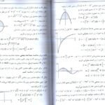 دانلود کتاب ریاضیات عمومی ۱ محمد علی کرایه چیان PDF