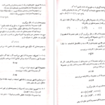 دانلود کتاب اصول حسابداری ۲ جمشید اسکندری PDF