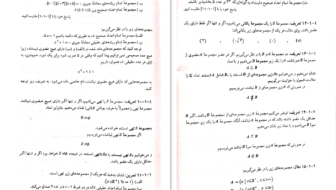 دانلود کتاب اصول حسابداری ۲ جمشید اسکندری PDF