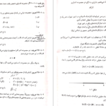 دانلود کتاب اصول حسابداری ۲ جمشید اسکندری PDF