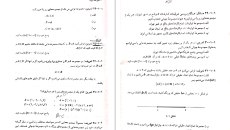 دانلود کتاب اصول حسابداری ۲ جمشید اسکندری PDF