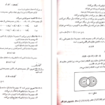 دانلود کتاب اصول حسابداری ۲ جمشید اسکندری PDF
