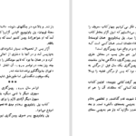 دانلود کتاب زندگی خود را دوباره بیافرینید جفری یانگ PDF