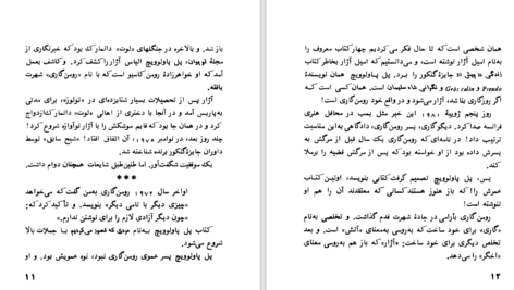 دانلود کتاب زندگی خود را دوباره بیافرینید جفری یانگ PDF