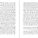 دانلود کتاب زندگی خود را دوباره بیافرینید جفری یانگ PDF