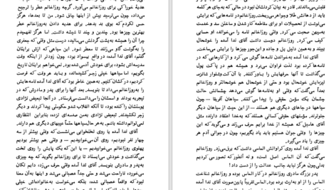 دانلود کتاب زندگی خود را دوباره بیافرینید جفری یانگ PDF
