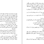 دانلود کتاب زندگی خود را دوباره بیافرینید جفری یانگ PDF