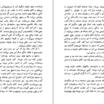 دانلود کتاب زندگی خود را دوباره بیافرینید جفری یانگ PDF