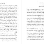 دانلود کتاب زندگی سراسر حل مسئله است کارل پوپر PDF