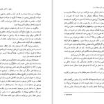 دانلود کتاب زندگی سراسر حل مسئله است کارل پوپر PDF