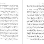 دانلود کتاب زندگی سراسر حل مسئله است کارل پوپر PDF