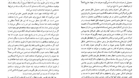 دانلود کتاب زندگی سراسر حل مسئله است کارل پوپر PDF
