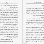 دانلود کتاب زندگی شادمانه با آگاهی برتر کن کیس PDF