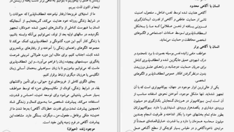 دانلود کتاب زندگی شادمانه با آگاهی برتر کن کیس PDF