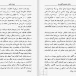 دانلود کتاب زندگی شادمانه با آگاهی برتر کن کیس PDF