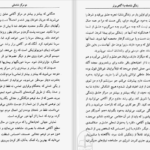 دانلود کتاب زندگی شادمانه با آگاهی برتر کن کیس PDF