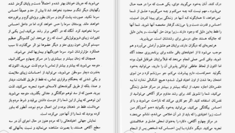 دانلود کتاب زندگی شادمانه با آگاهی برتر کن کیس PDF